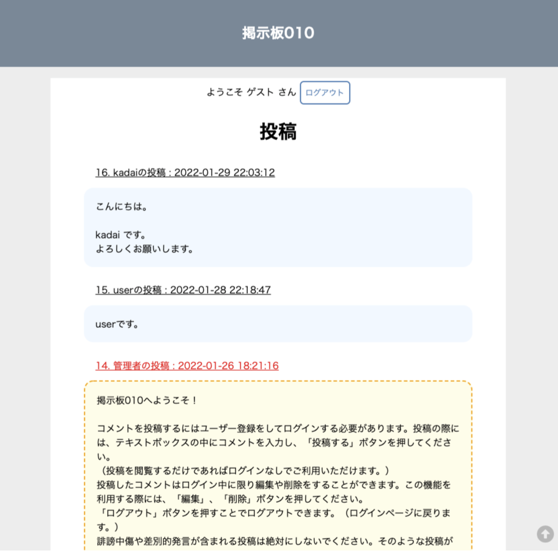 Bulletin Board System